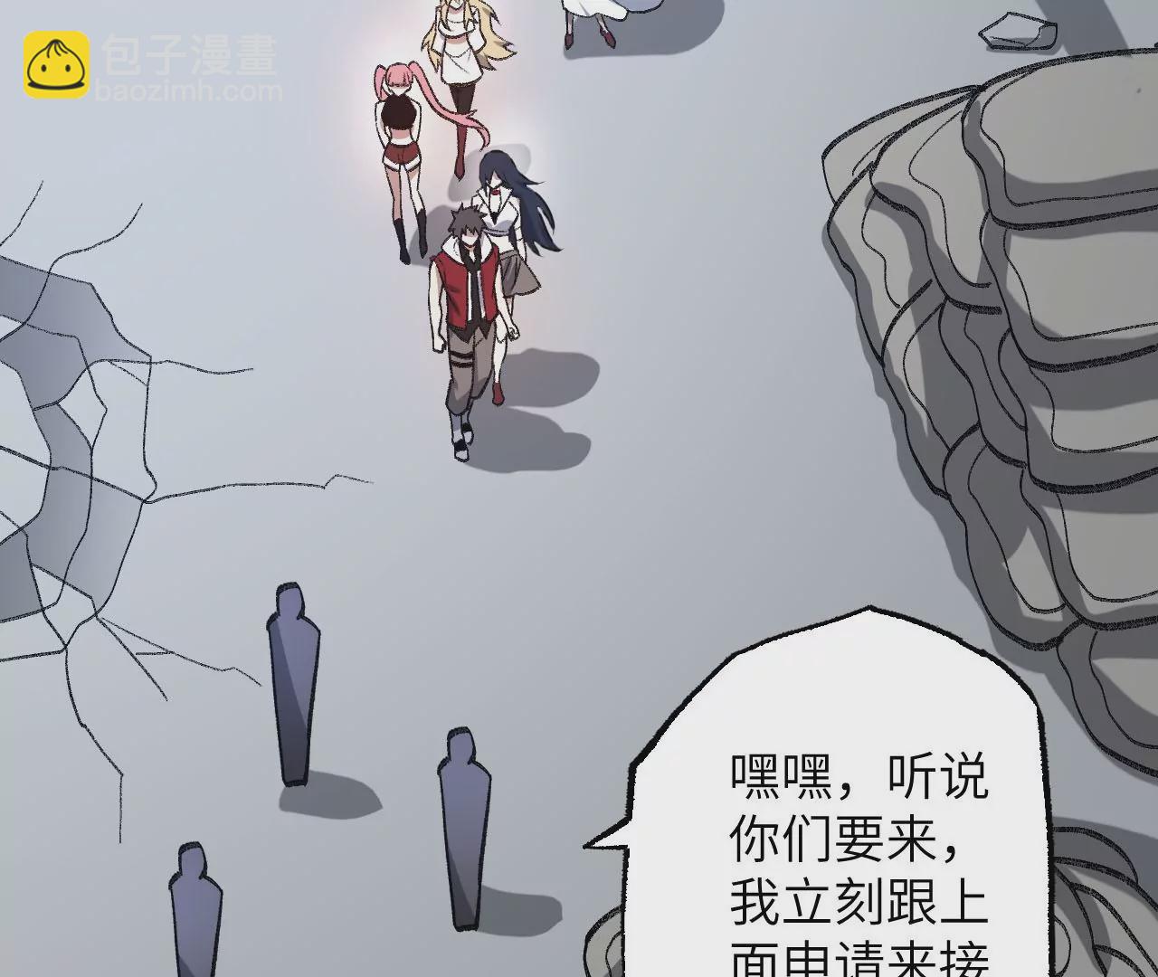 暗海紀元 - 第九十二話：扭曲者的派對(2/3) - 1