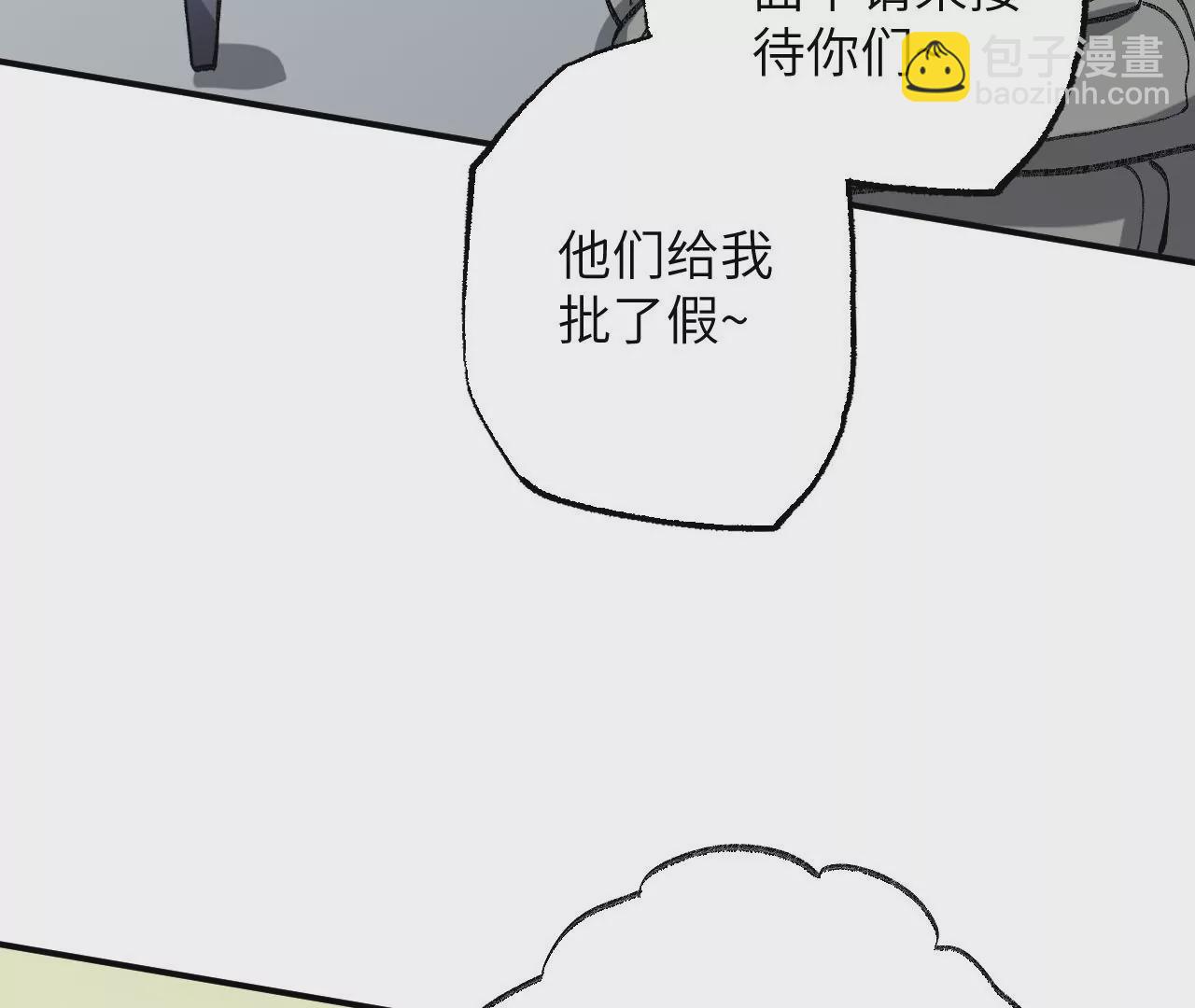 暗海紀元 - 第九十二話：扭曲者的派對(2/3) - 2