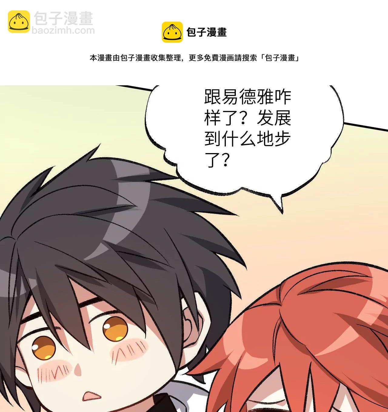 暗海紀元 - 第九十二話：扭曲者的派對(2/3) - 3