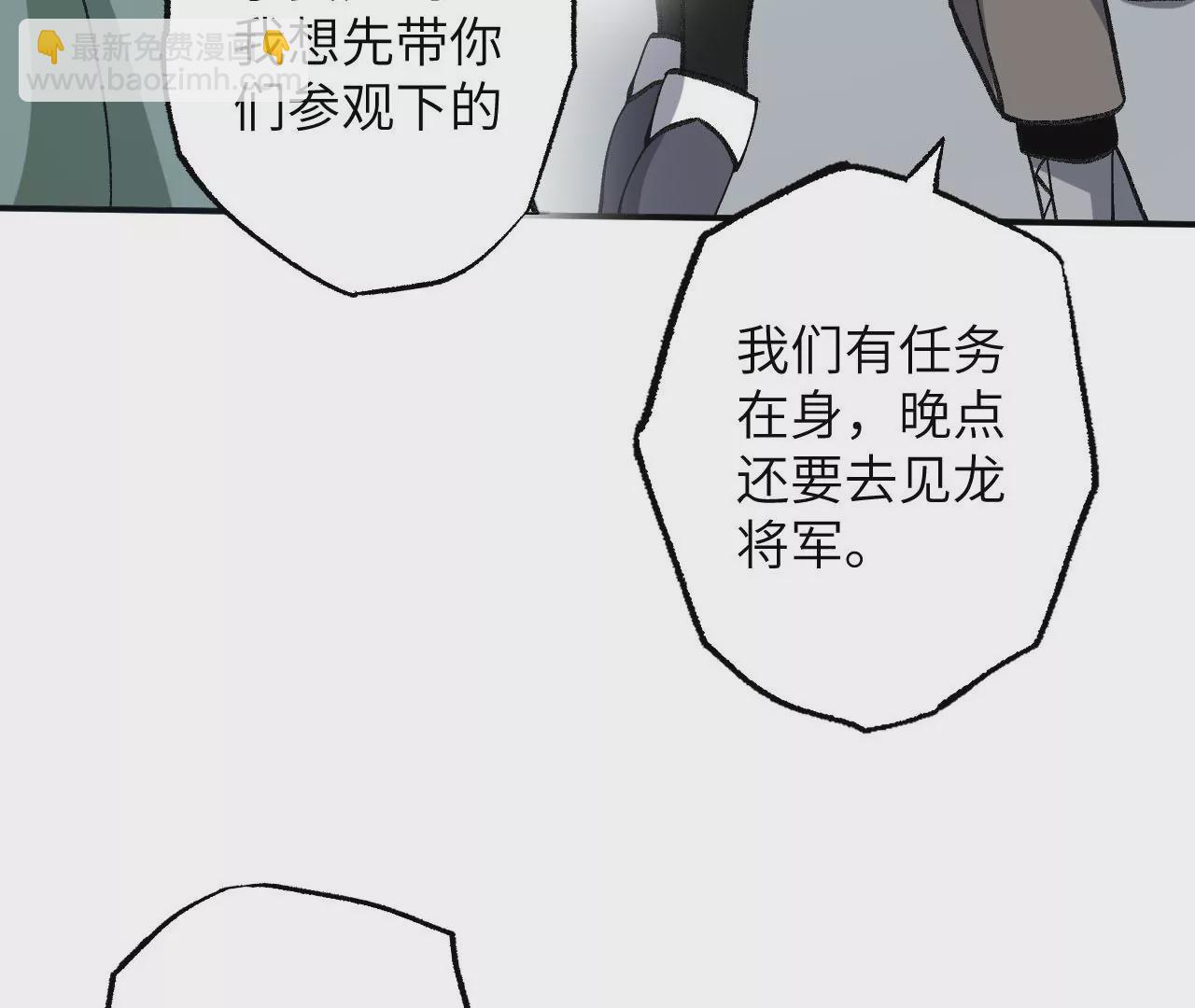 暗海紀元 - 第九十二話：扭曲者的派對(2/3) - 8