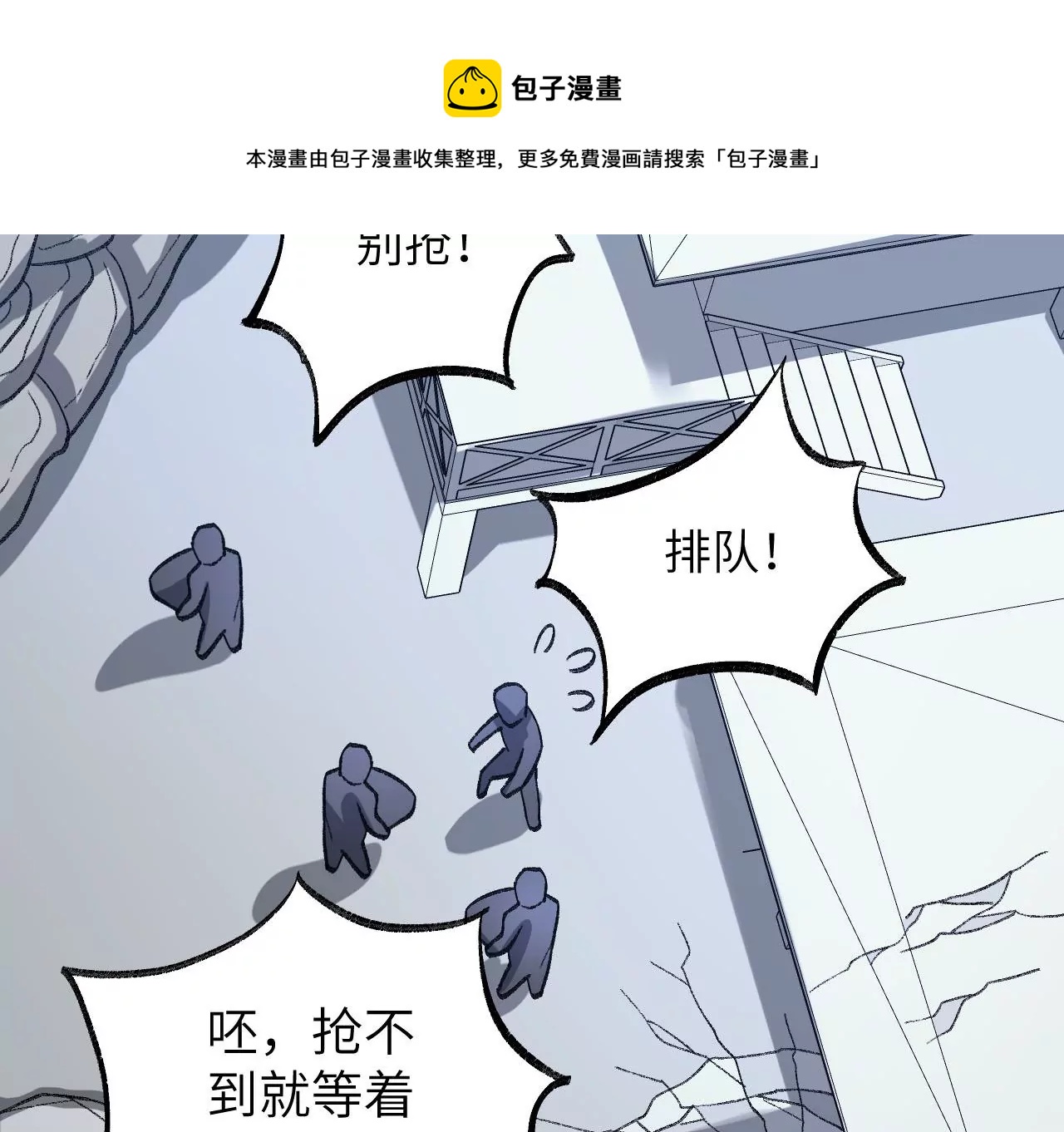 暗海紀元 - 第九十二話：扭曲者的派對(2/3) - 3