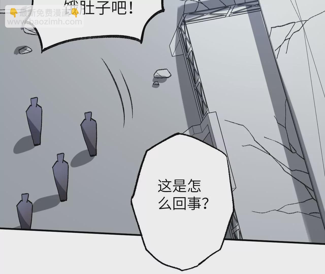 暗海紀元 - 第九十二話：扭曲者的派對(2/3) - 4