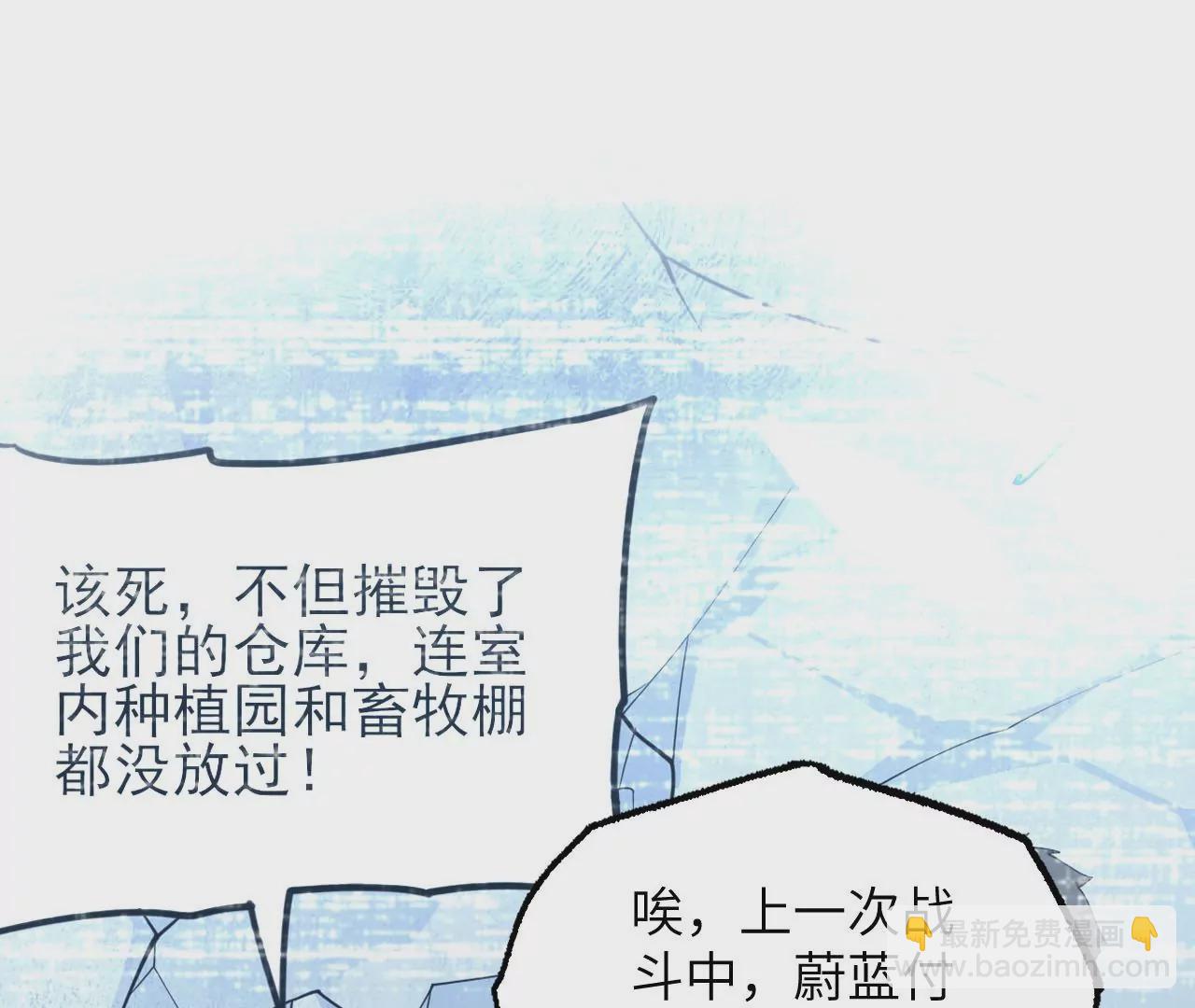 暗海紀元 - 第九十二話：扭曲者的派對(2/3) - 6