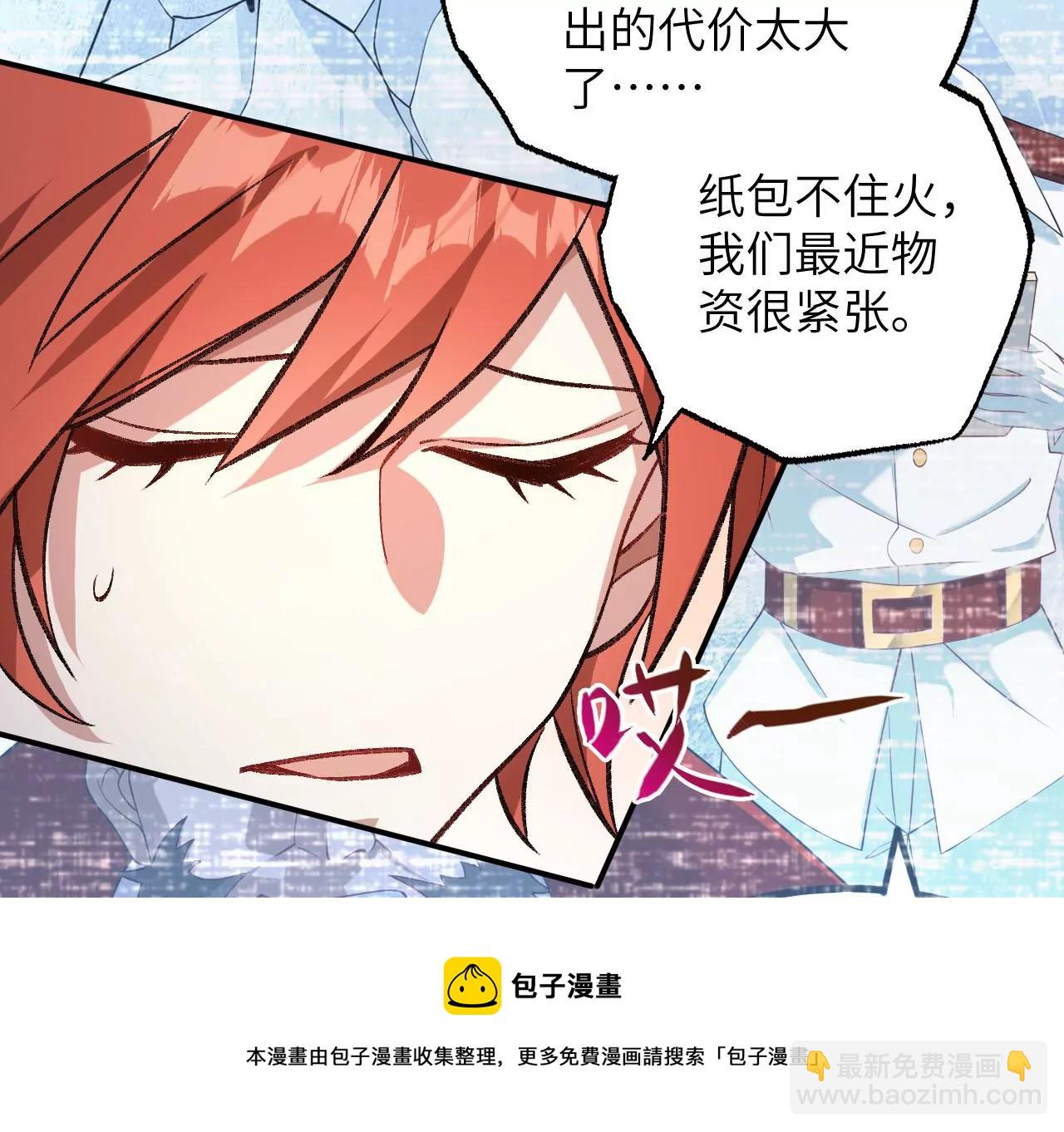 暗海紀元 - 第九十二話：扭曲者的派對(2/3) - 7