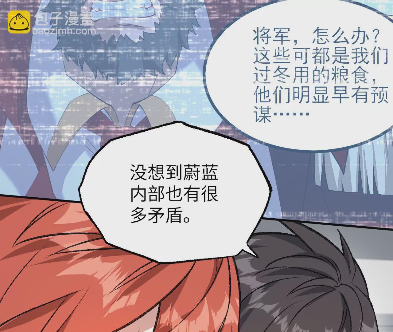 暗海紀元 - 第九十二話：扭曲者的派對(2/3) - 8