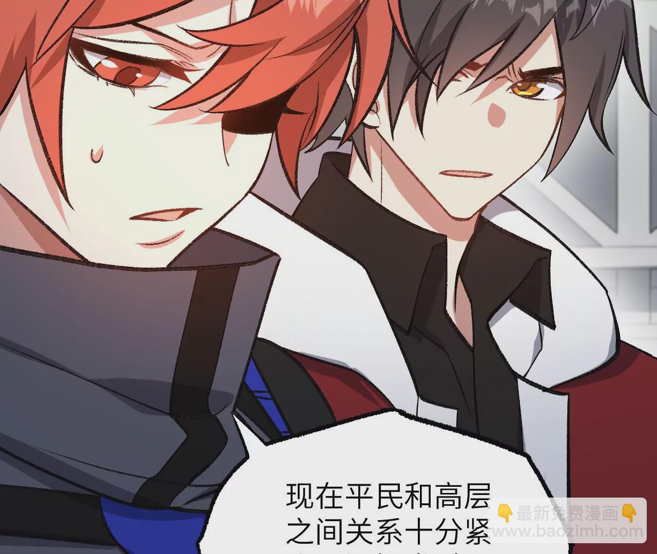 暗海紀元 - 第九十二話：扭曲者的派對(2/3) - 1