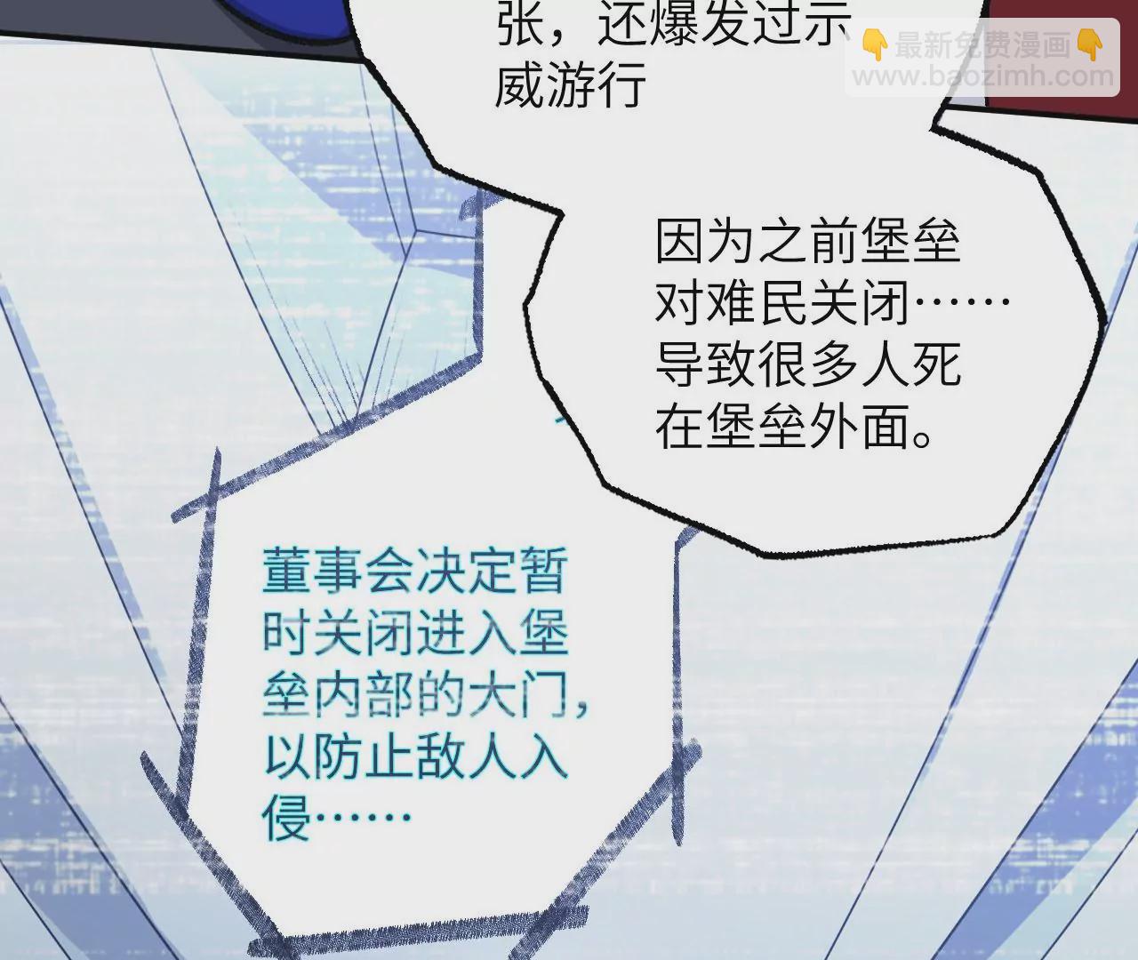 暗海紀元 - 第九十二話：扭曲者的派對(2/3) - 2