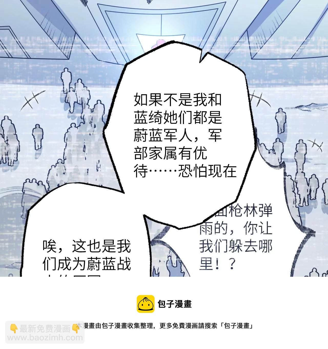 暗海紀元 - 第九十二話：扭曲者的派對(2/3) - 3