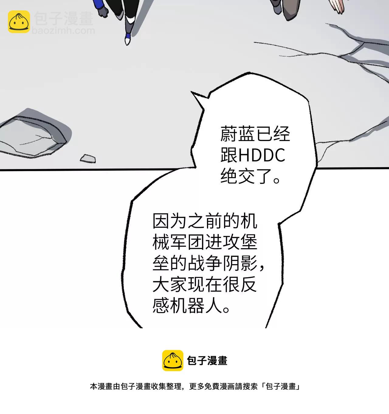 暗海紀元 - 第九十二話：扭曲者的派對(2/3) - 7