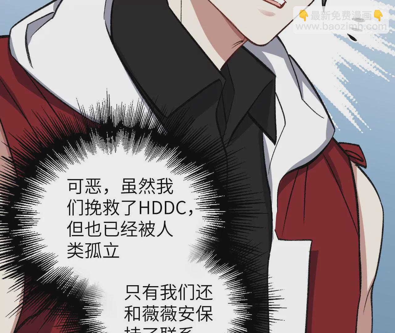 暗海紀元 - 第九十二話：扭曲者的派對(2/3) - 1