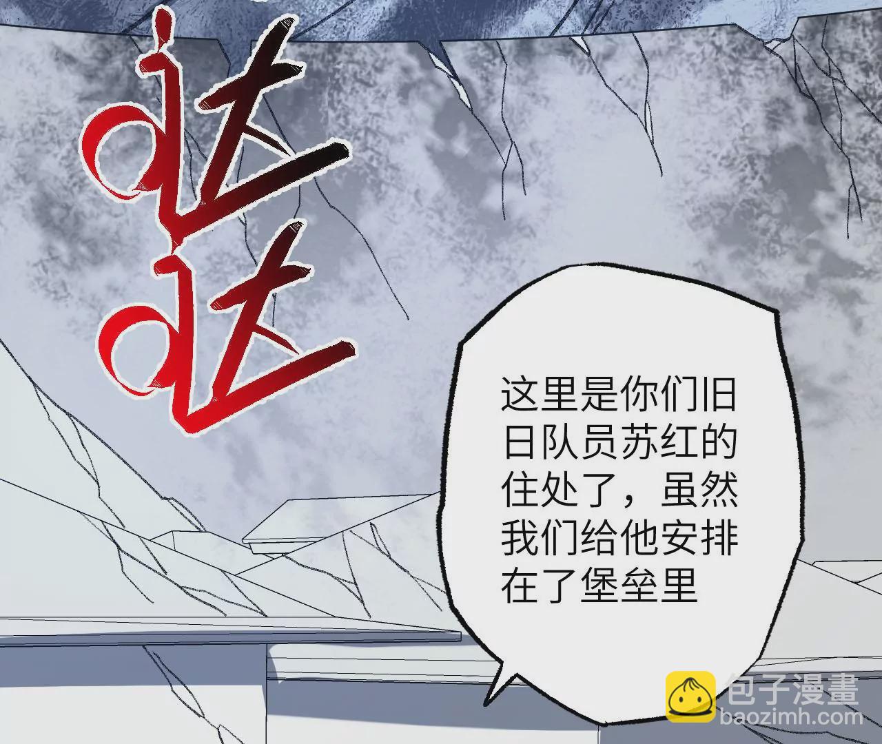 暗海紀元 - 第九十二話：扭曲者的派對(2/3) - 4