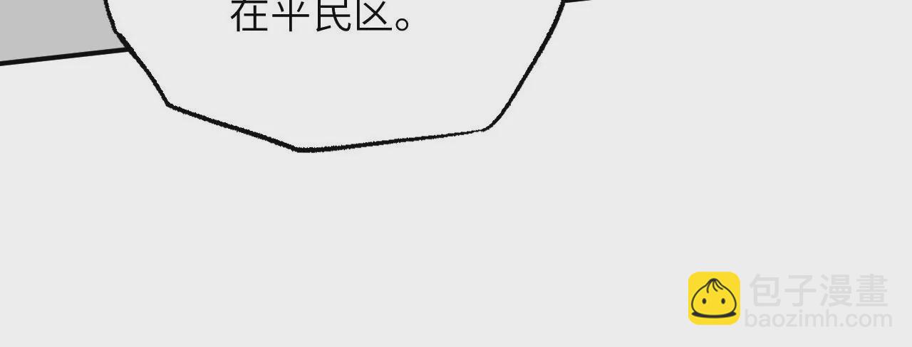 暗海紀元 - 第九十二話：扭曲者的派對(2/3) - 6