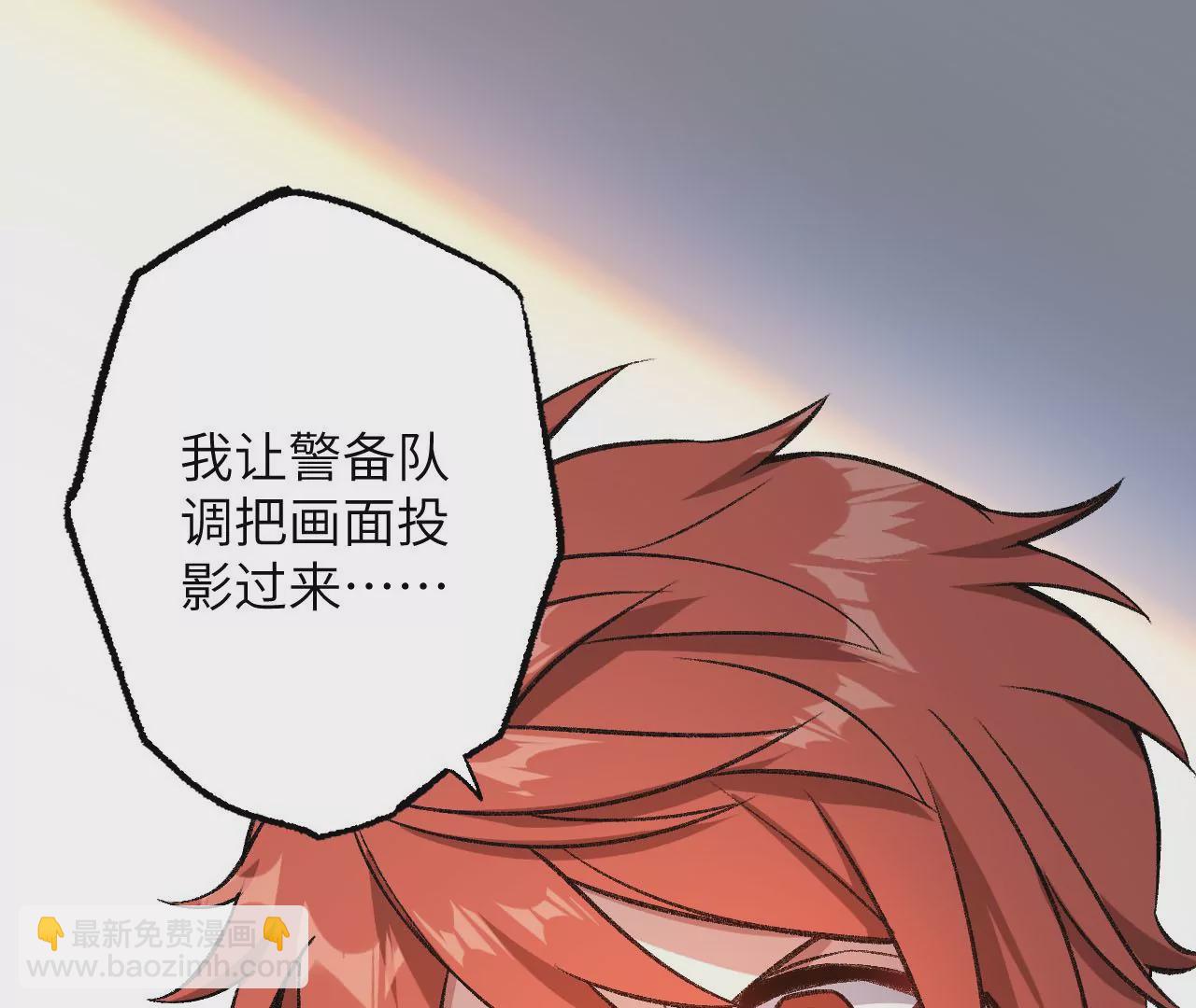 暗海紀元 - 第九十二話：扭曲者的派對(2/3) - 1