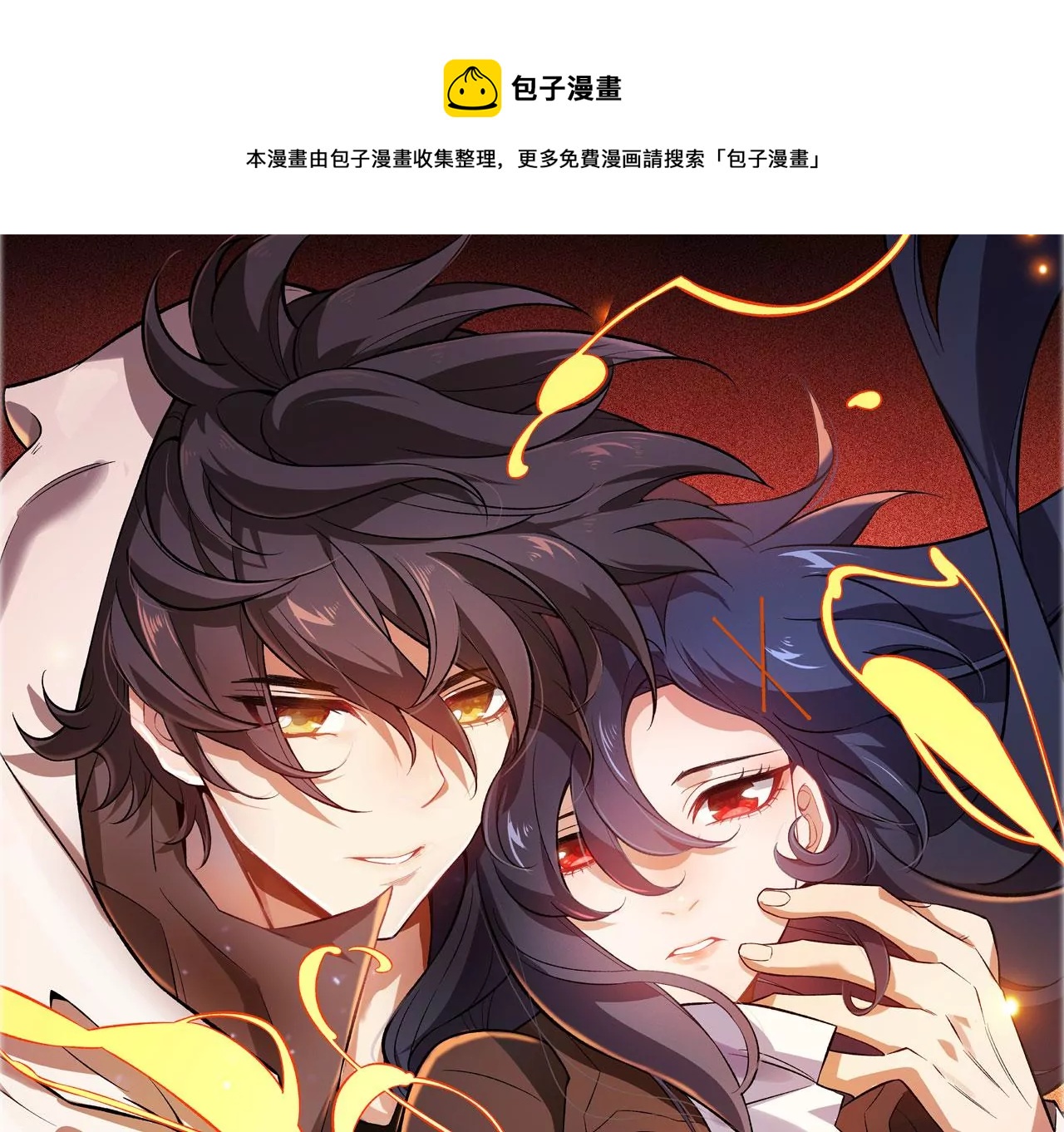 暗海紀元 - 第九十四話：奏響魂曲(1/3) - 1