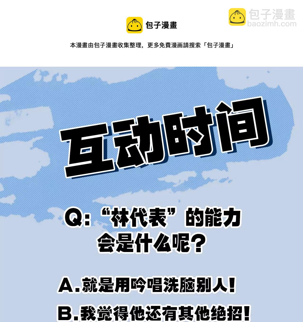 暗海紀元 - 第九十四話：奏響魂曲(3/3) - 4