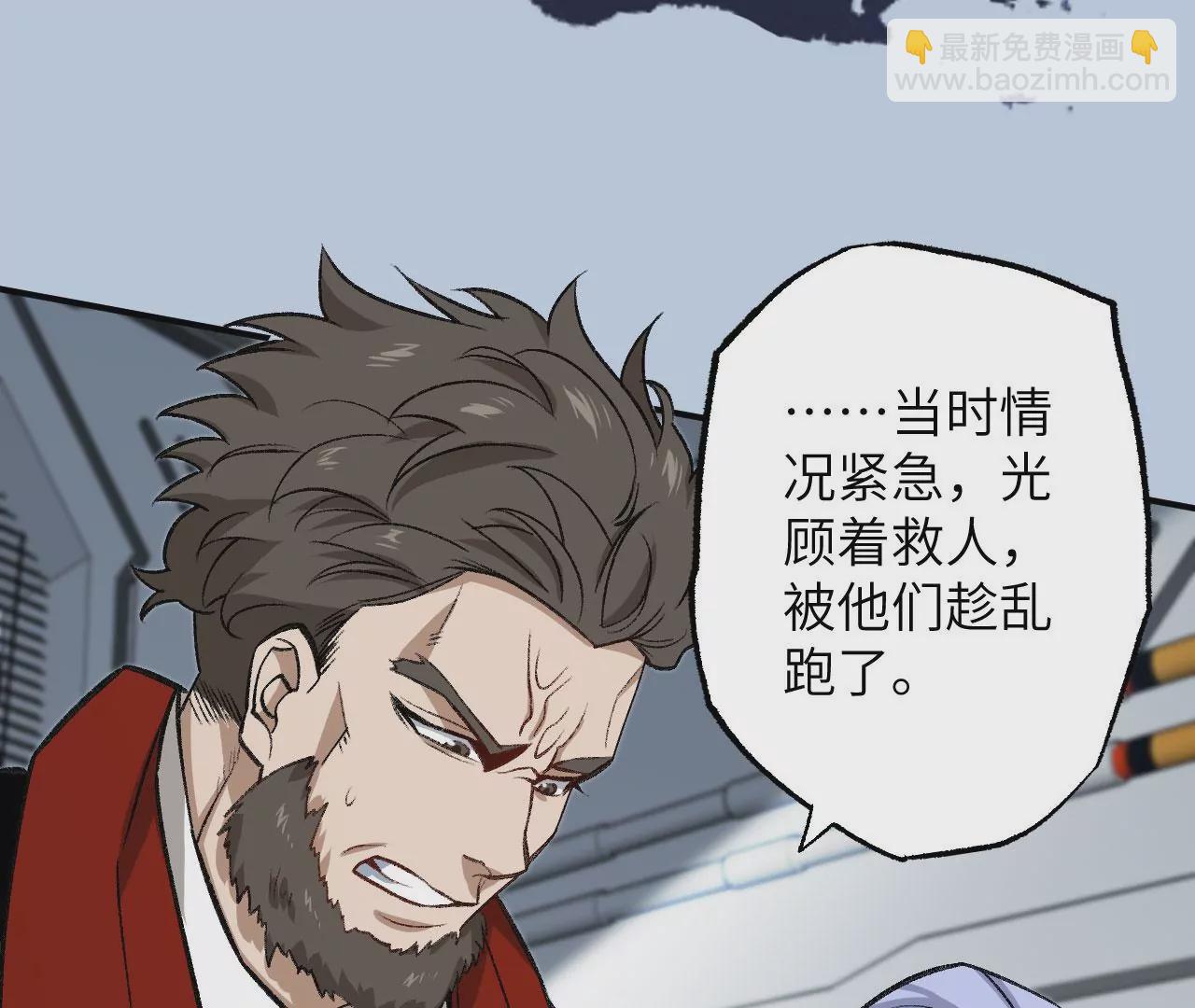 暗海紀元 - 第九十四話：奏響魂曲(3/3) - 2