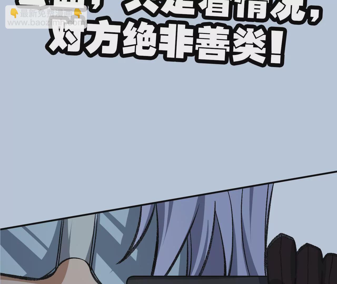 暗海紀元 - 第九十四話：奏響魂曲(3/3) - 5