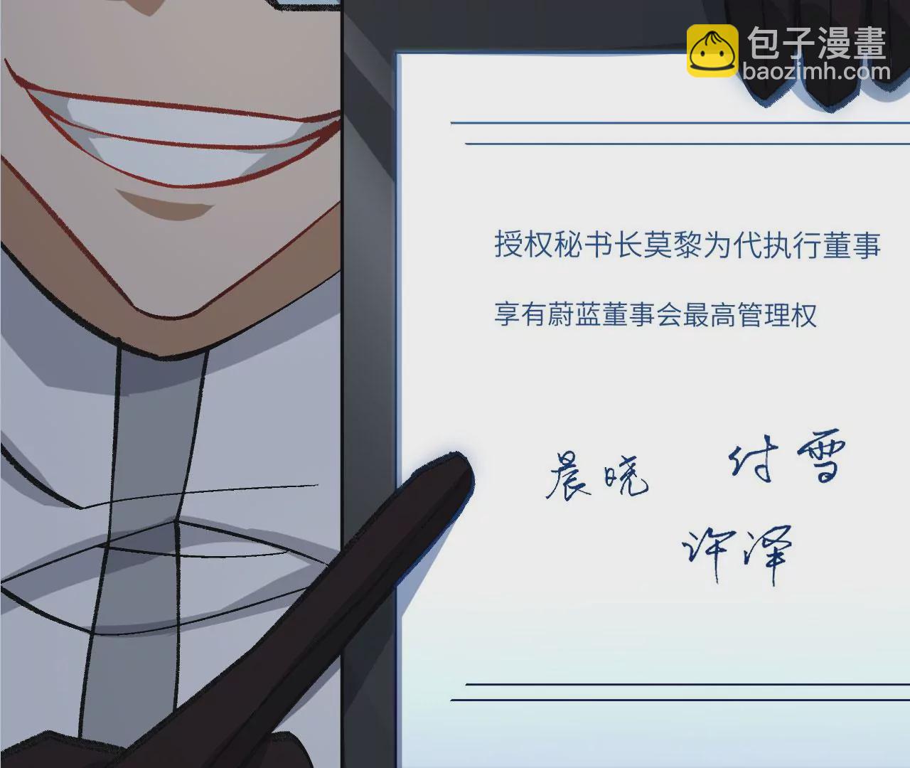 暗海紀元 - 第九十四話：奏響魂曲(3/3) - 1