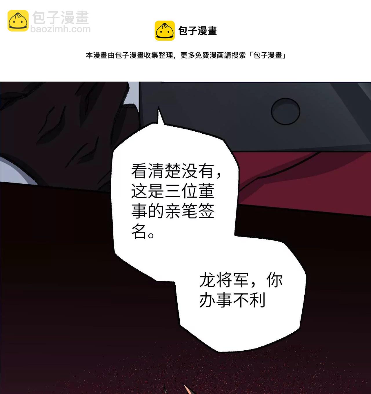 暗海紀元 - 第九十四話：奏響魂曲(3/3) - 2