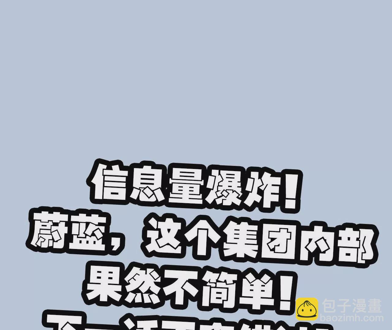 暗海紀元 - 第九十四話：奏響魂曲(3/3) - 5