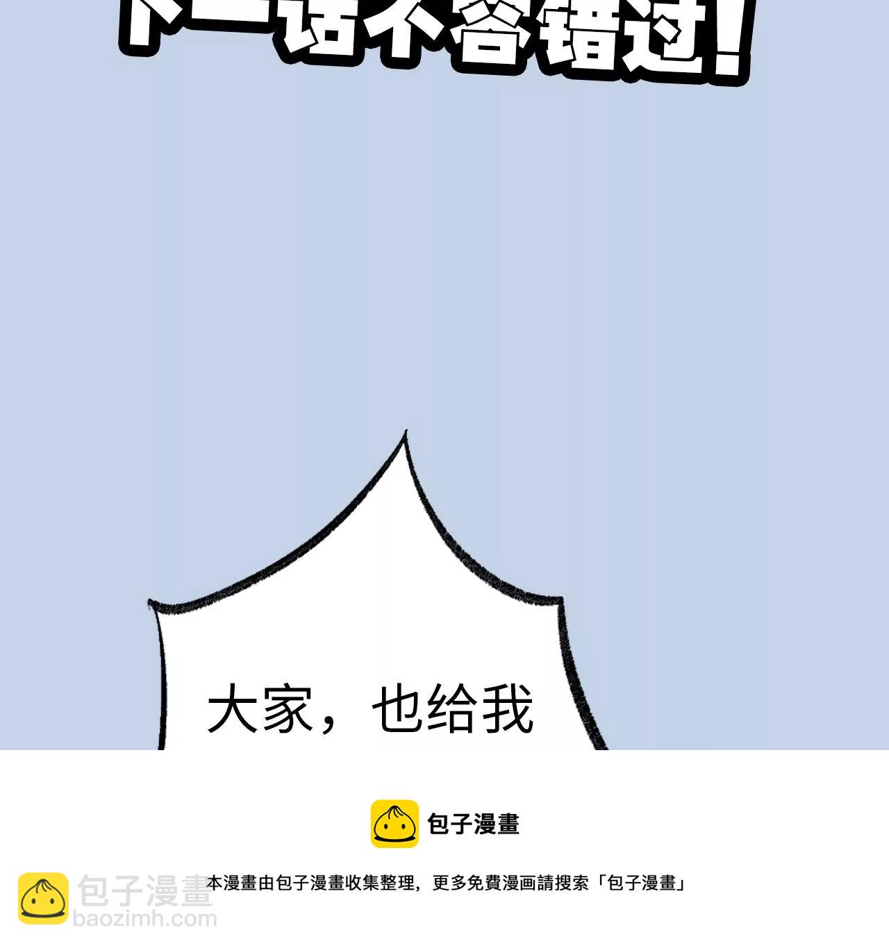 暗海紀元 - 第九十四話：奏響魂曲(3/3) - 1