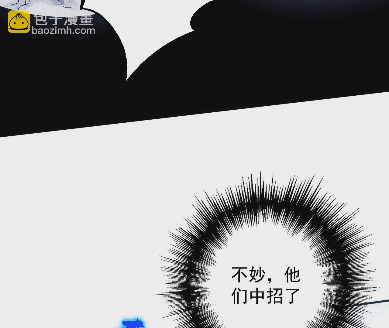 暗海紀元 - 第九十四話：奏響魂曲(1/3) - 4