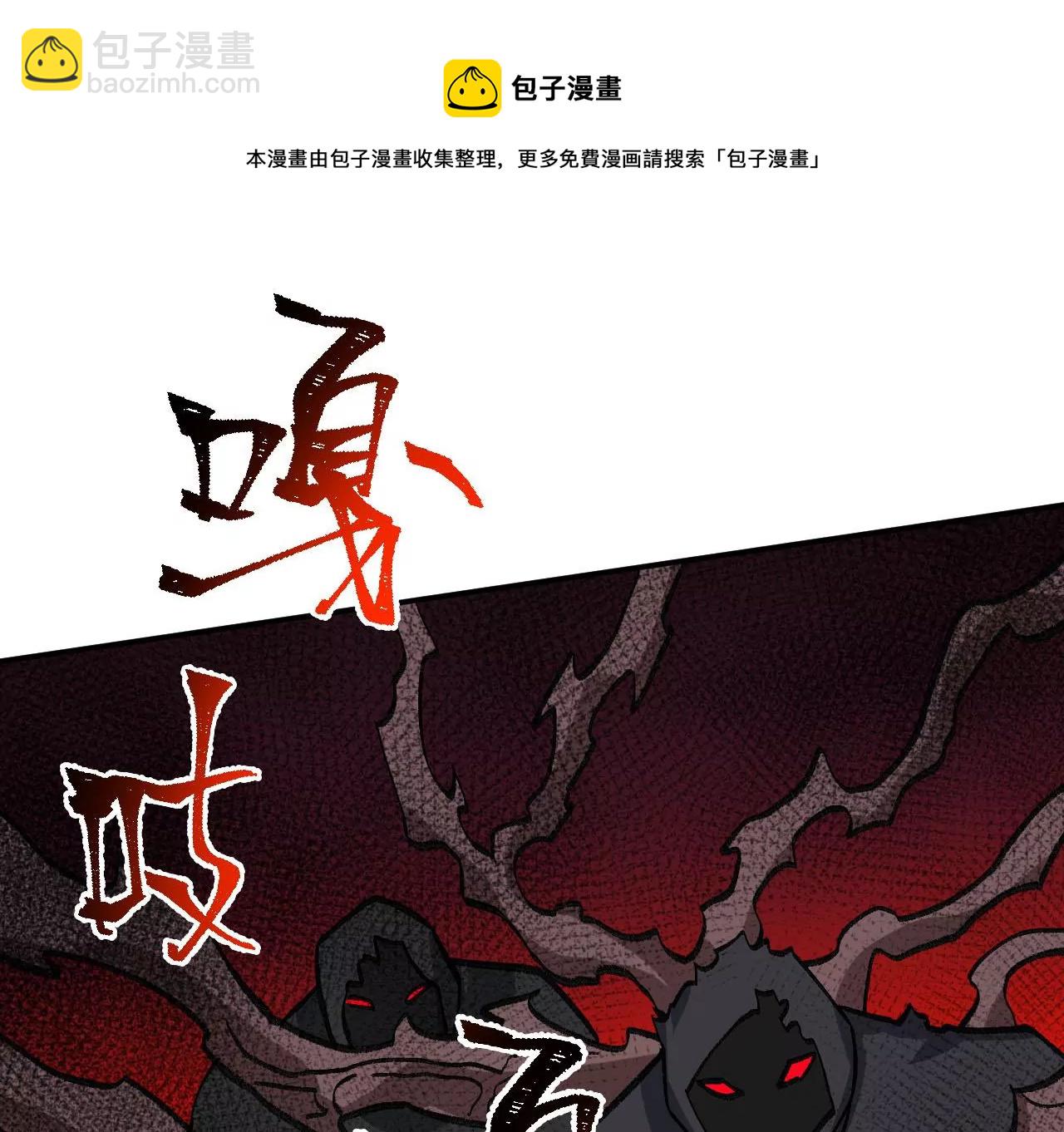 暗海紀元 - 第九十四話：奏響魂曲(1/3) - 1