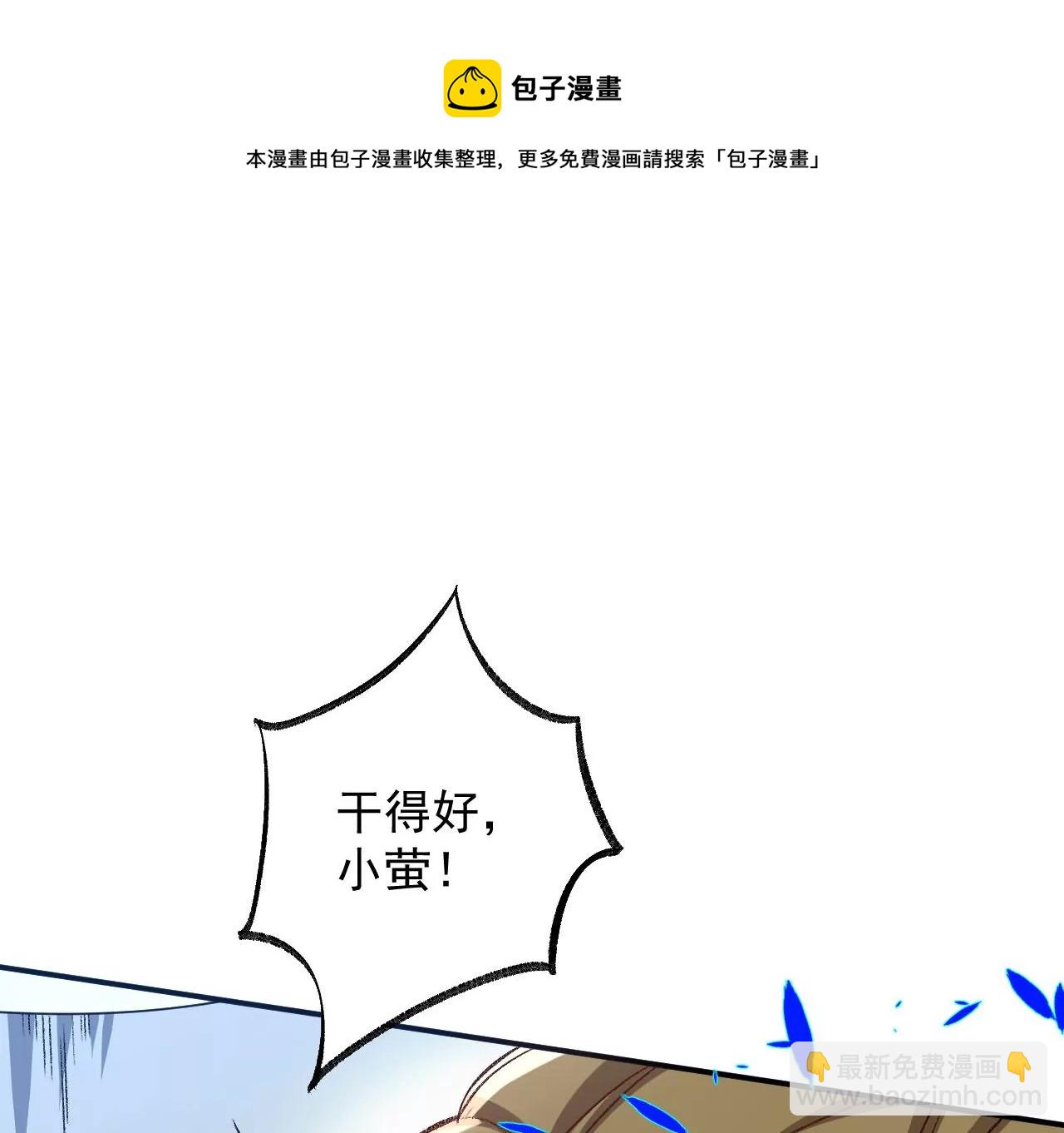 暗海紀元 - 第九十四話：奏響魂曲(1/3) - 1