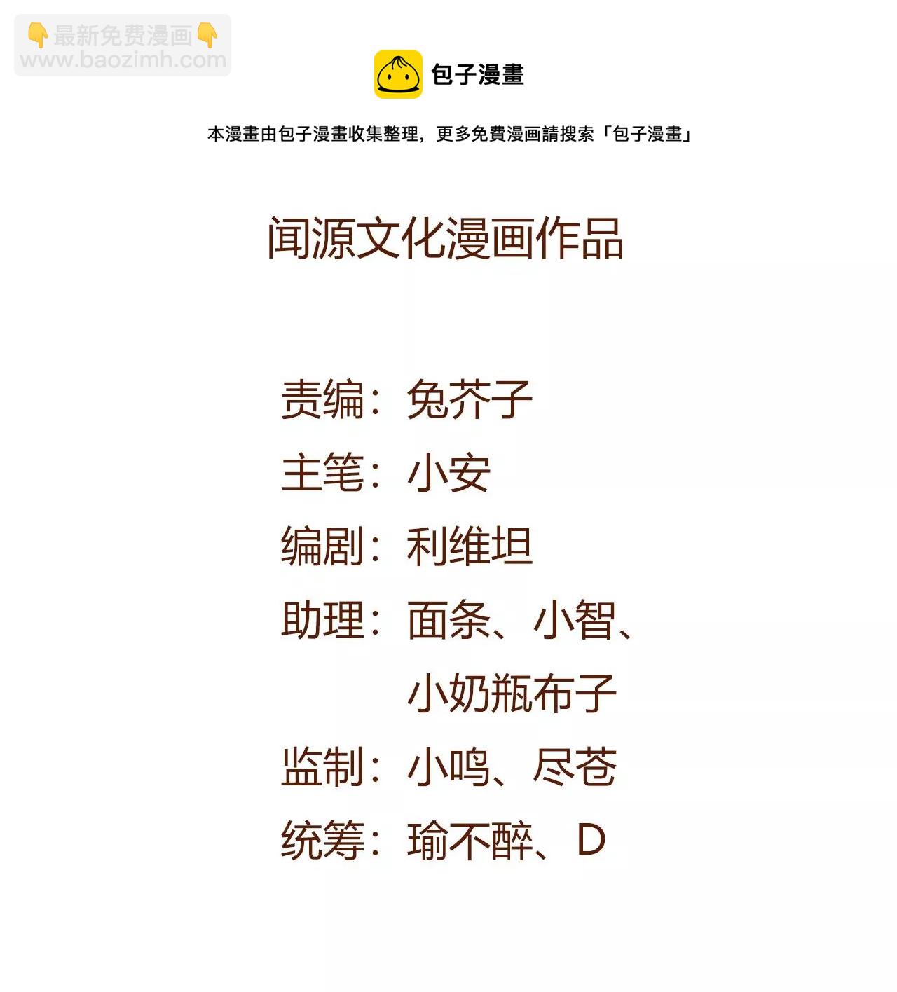 暗海紀元 - 第九十四話：奏響魂曲(1/3) - 5