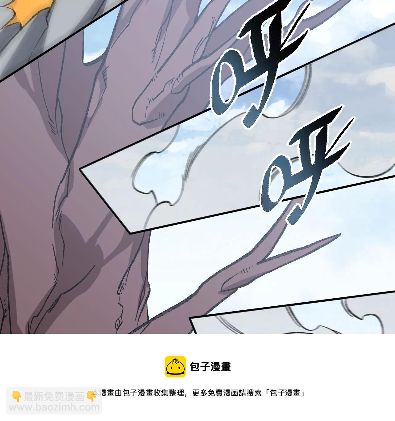 暗海紀元 - 第九十四話：奏響魂曲(2/3) - 7