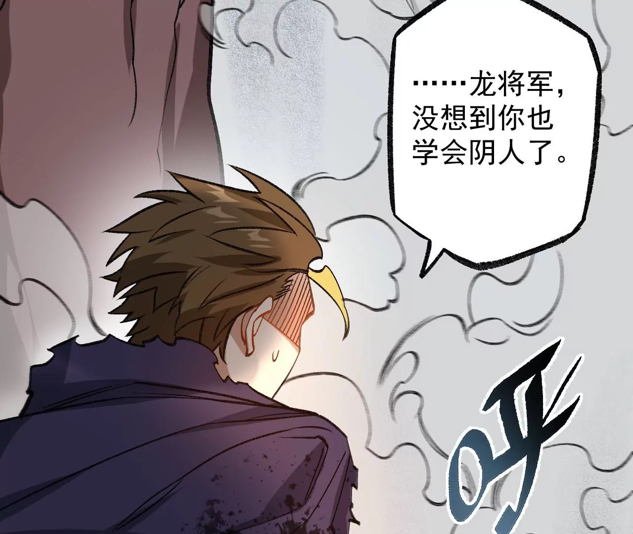 暗海紀元 - 第九十四話：奏響魂曲(2/3) - 1