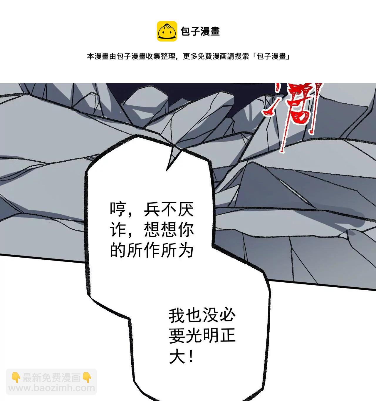 暗海紀元 - 第九十四話：奏響魂曲(2/3) - 3