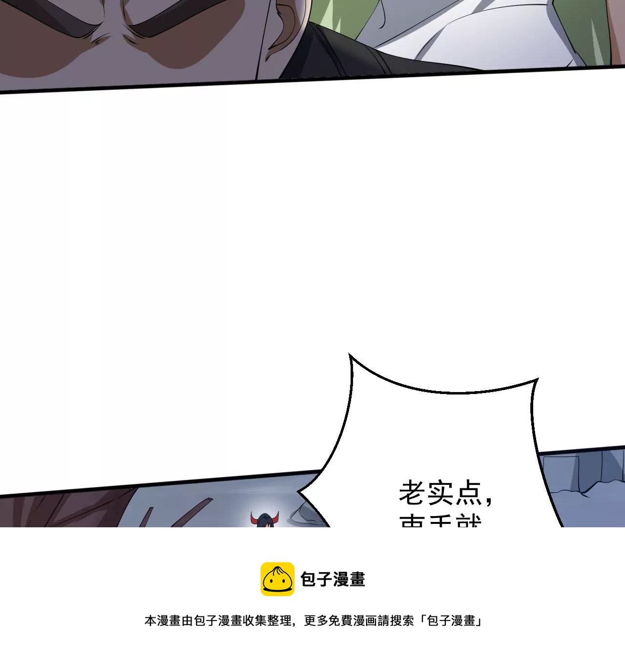 暗海紀元 - 第九十四話：奏響魂曲(2/3) - 7