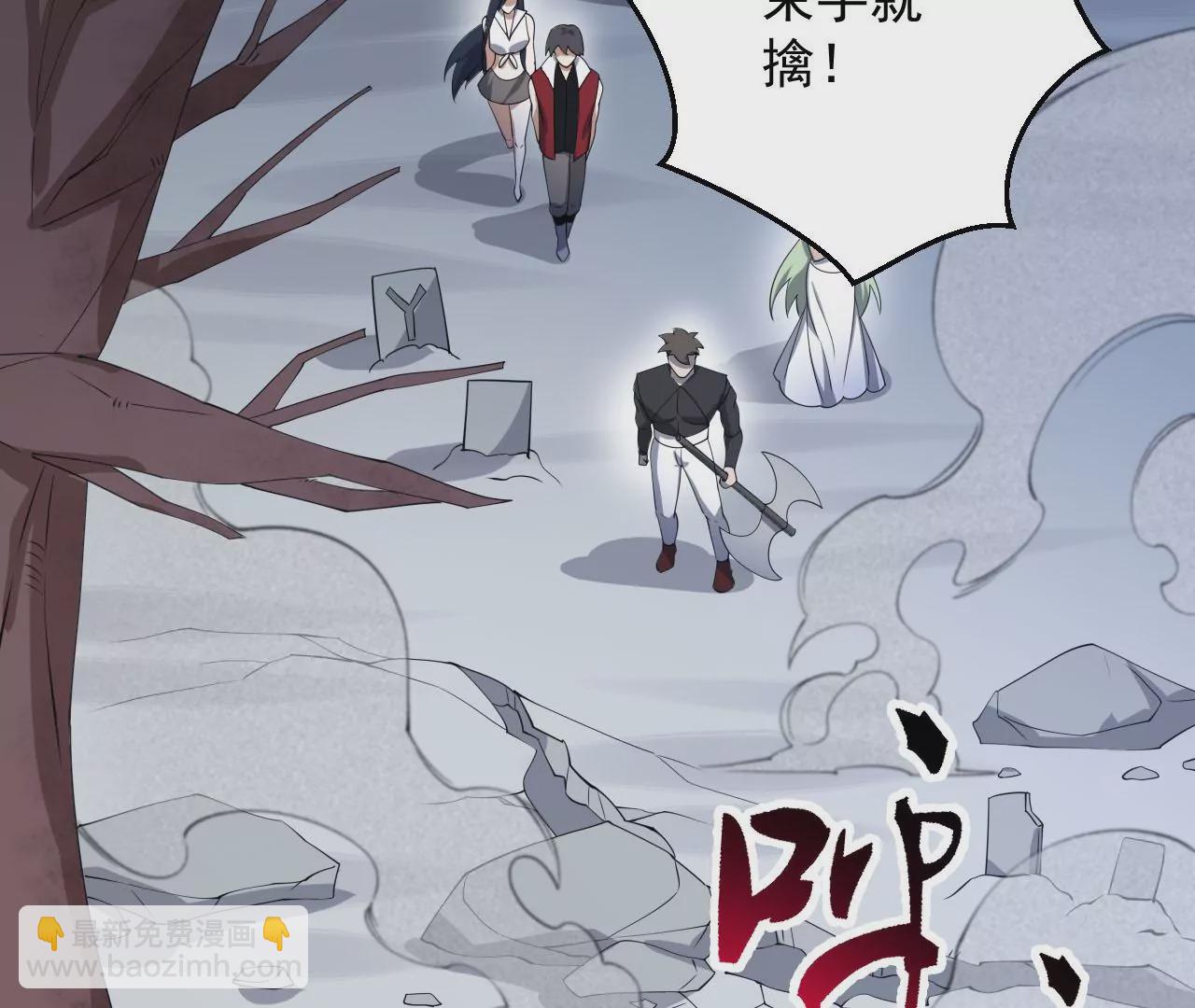 暗海紀元 - 第九十四話：奏響魂曲(2/3) - 8