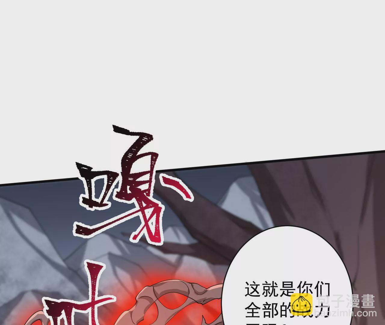 暗海紀元 - 第九十四話：奏響魂曲(2/3) - 2