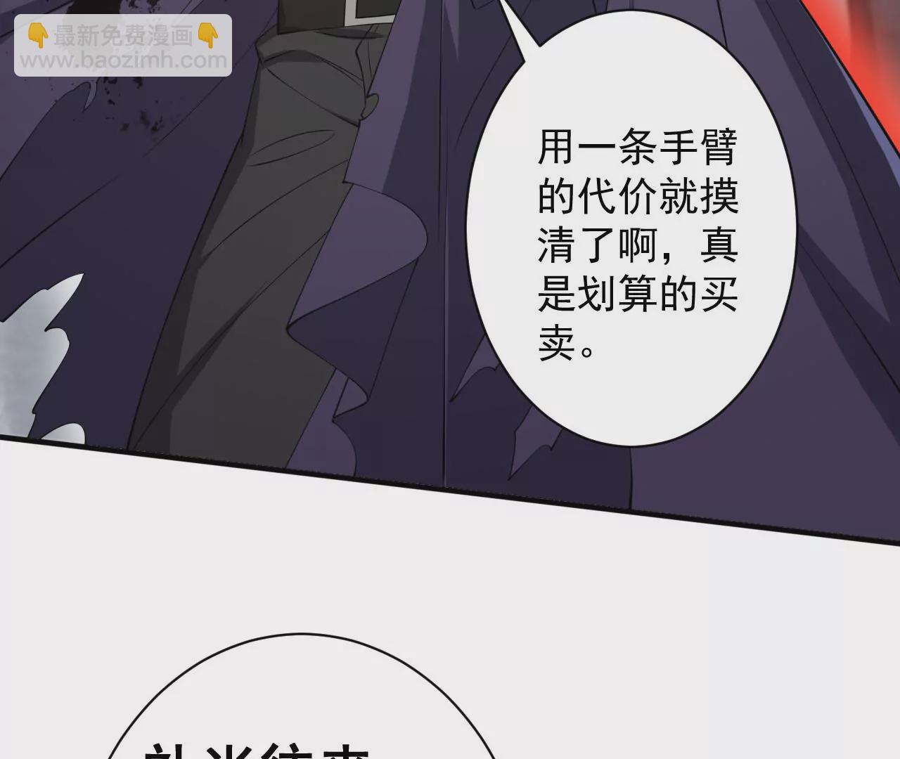 暗海紀元 - 第九十四話：奏響魂曲(2/3) - 4