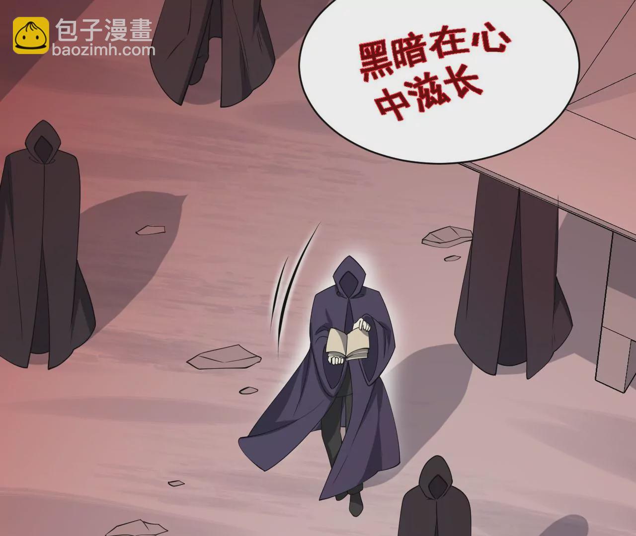 暗海紀元 - 第九十四話：奏響魂曲(2/3) - 8