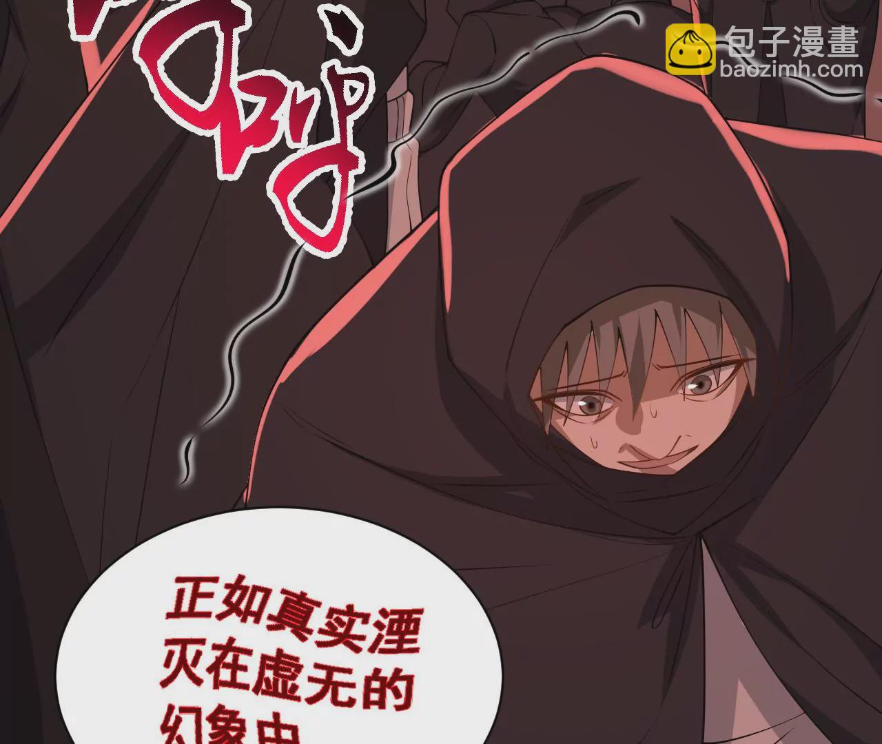 暗海紀元 - 第九十四話：奏響魂曲(2/3) - 5