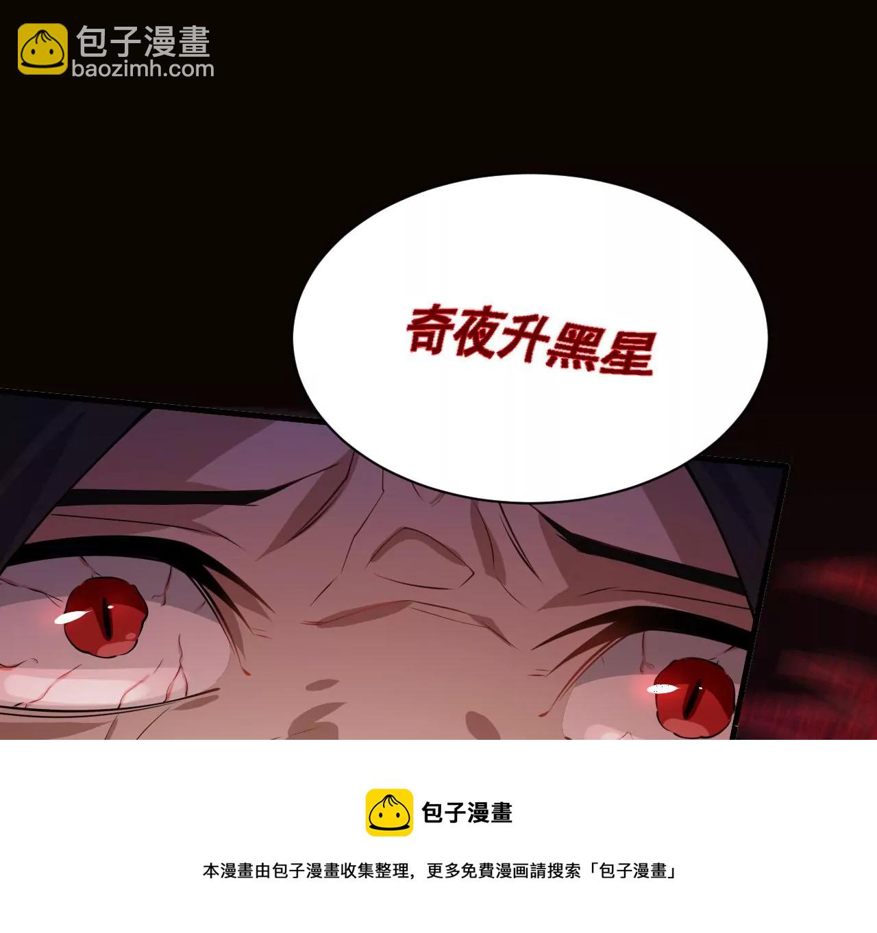 暗海紀元 - 第九十四話：奏響魂曲(2/3) - 7