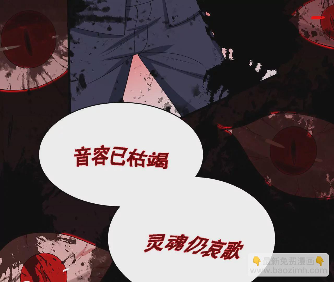 暗海紀元 - 第九十四話：奏響魂曲(2/3) - 6