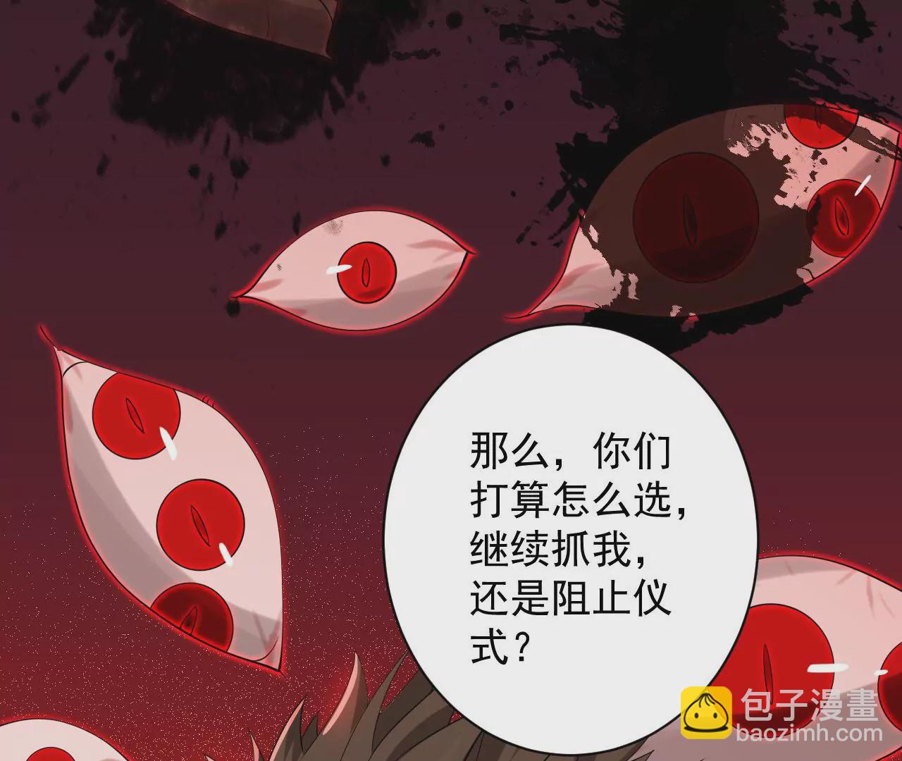 暗海紀元 - 第九十四話：奏響魂曲(2/3) - 8