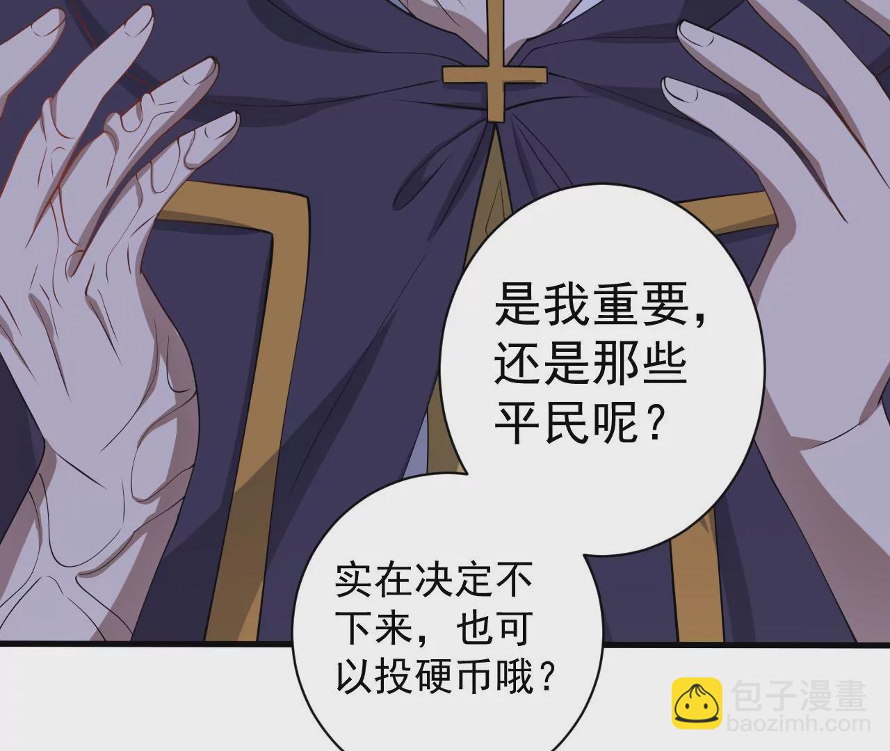 暗海紀元 - 第九十四話：奏響魂曲(2/3) - 2