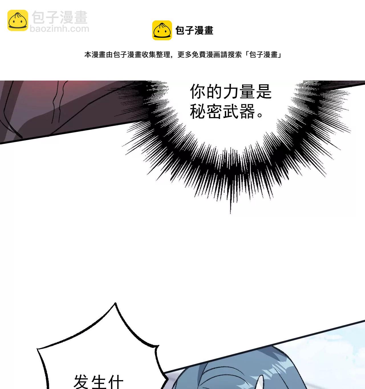 暗海紀元 - 第九十四話：奏響魂曲(1/3) - 1