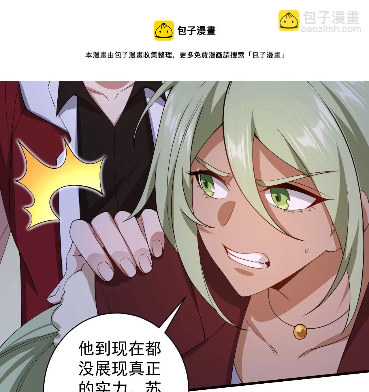 暗海紀元 - 第九十四話：奏響魂曲(2/3) - 7