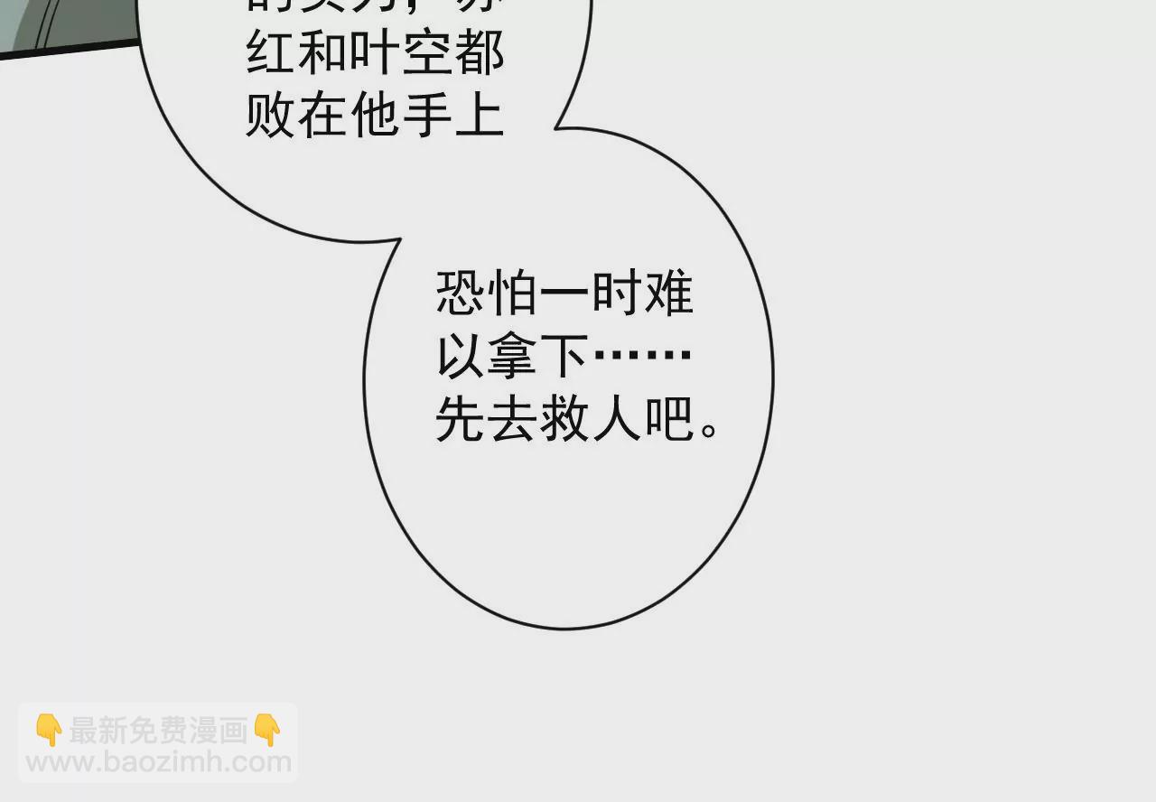 暗海紀元 - 第九十四話：奏響魂曲(2/3) - 8