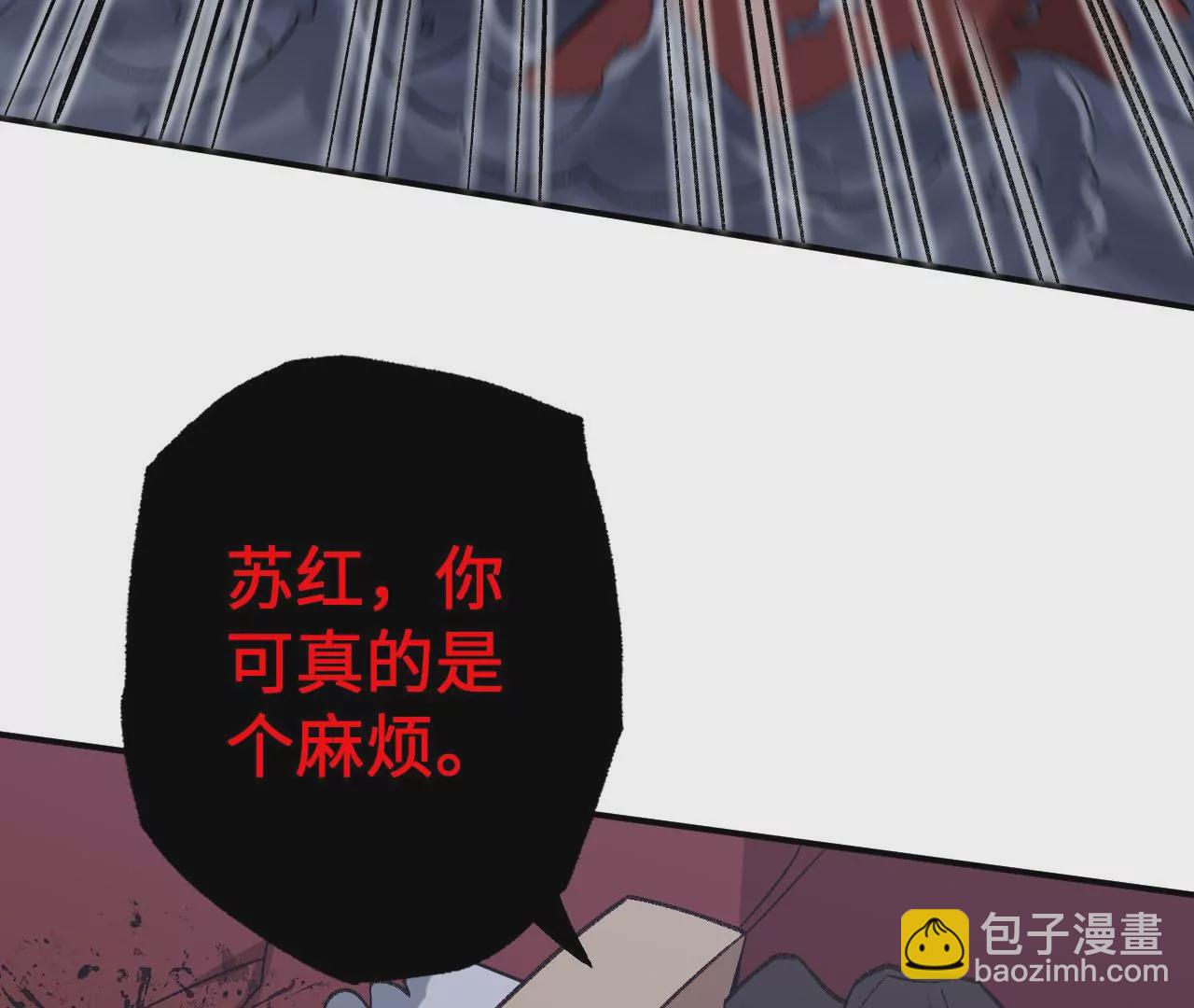 暗海紀元 - 第九十六話：被放逐者(3/3) - 6