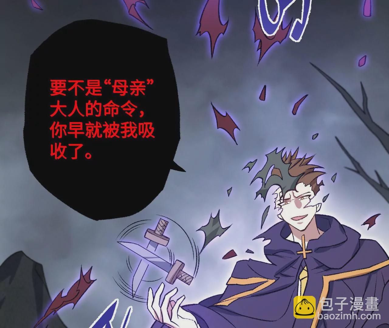 暗海紀元 - 第九十六話：被放逐者(3/3) - 2