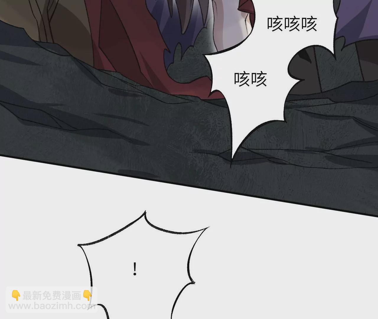 暗海紀元 - 第九十六話：被放逐者(3/3) - 4