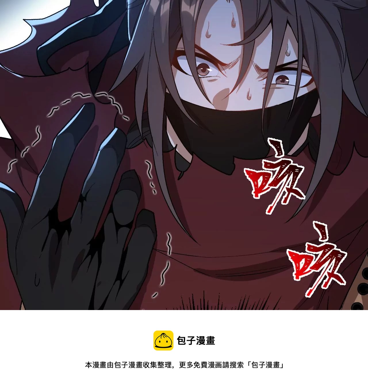 暗海紀元 - 第九十六話：被放逐者(3/3) - 1