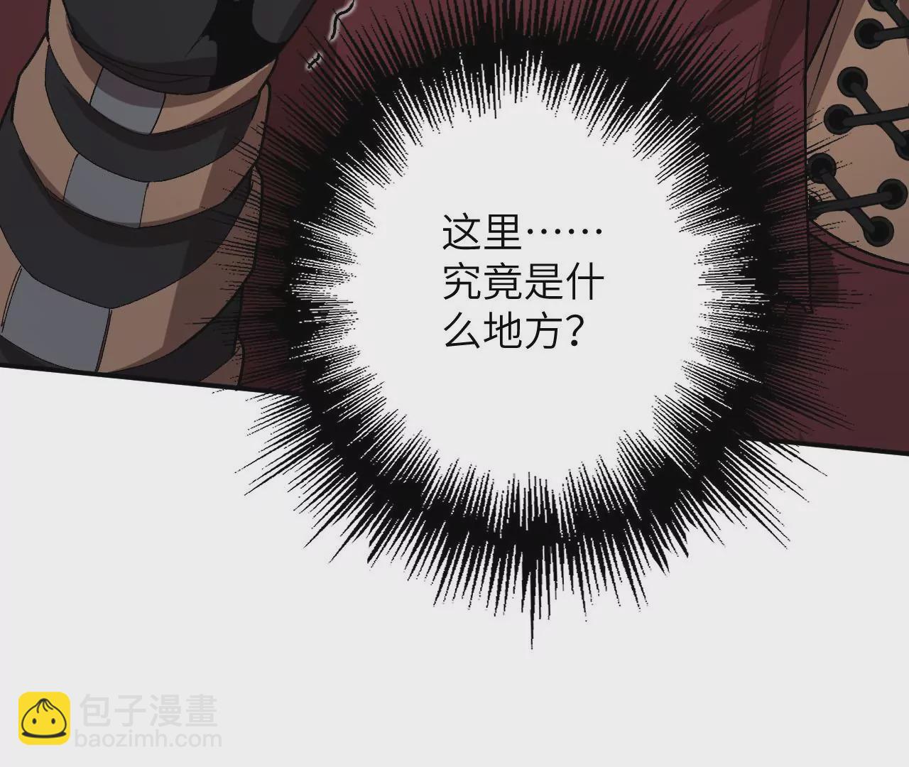 暗海紀元 - 第九十六話：被放逐者(3/3) - 2